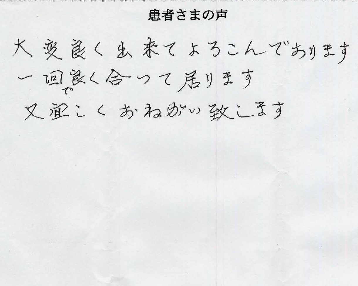 大変良く出来て。。