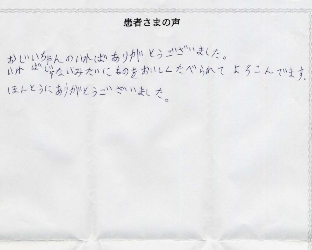 おじいちゃんのいれば。。