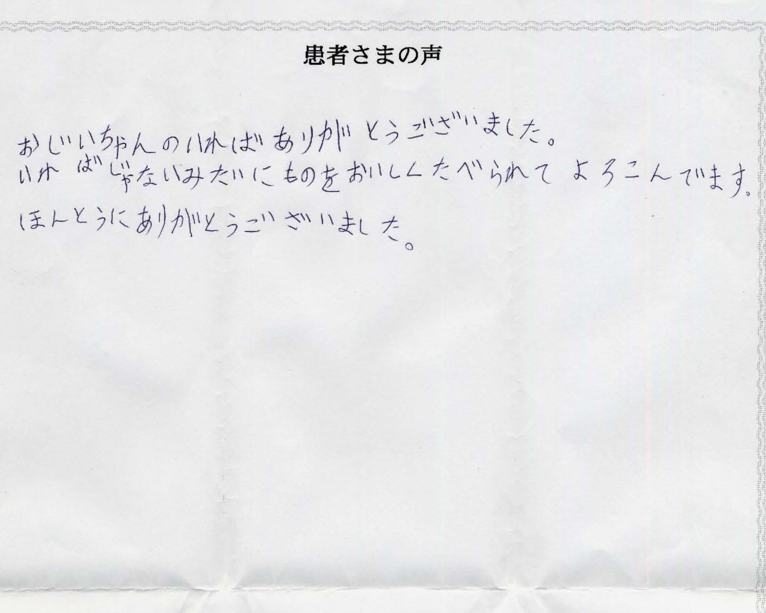 おじいちゃんのいれば。。